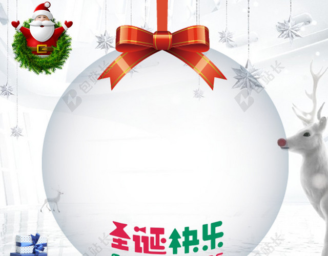 简约时尚挂件冬季圣诞节主图