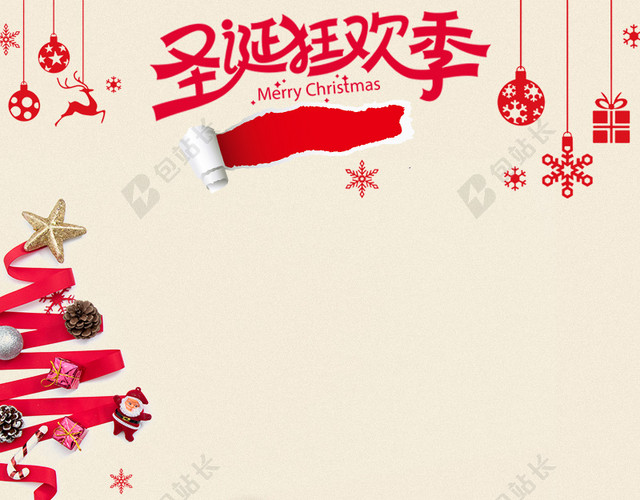 简约时尚大气黄色渐变圣诞节主图