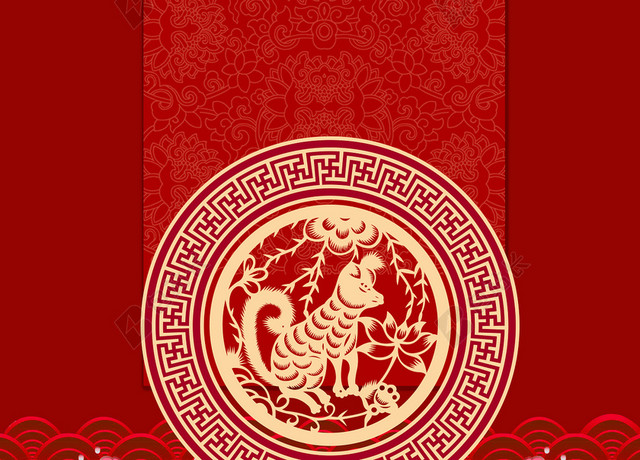 2018年狗年大吉海报背景素材