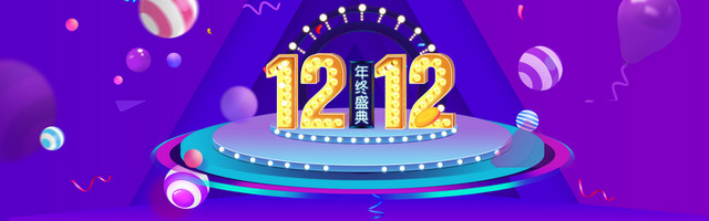 简约大气双十二紫色渐变BANNER