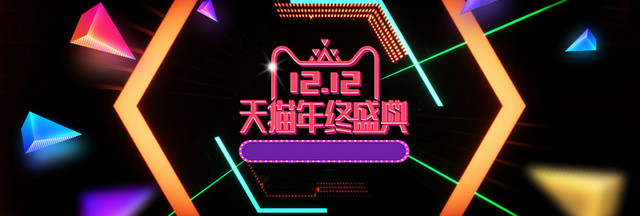 炫酷黑金色双十二BANNER促销