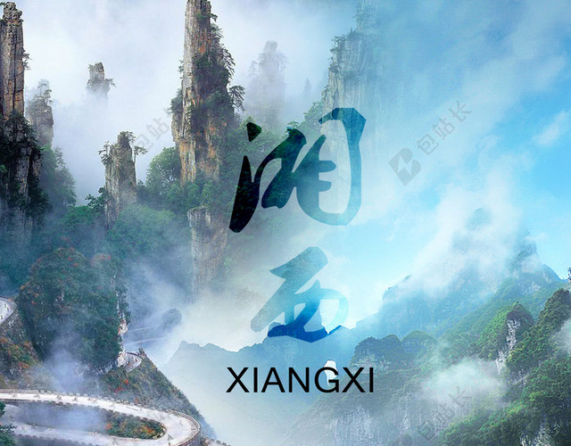 蓝色旅游文艺小清新PSD分层H5背景素材