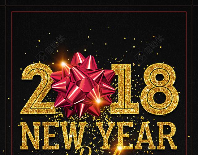 2018新年派对黑色炫酷金色字彩带海报