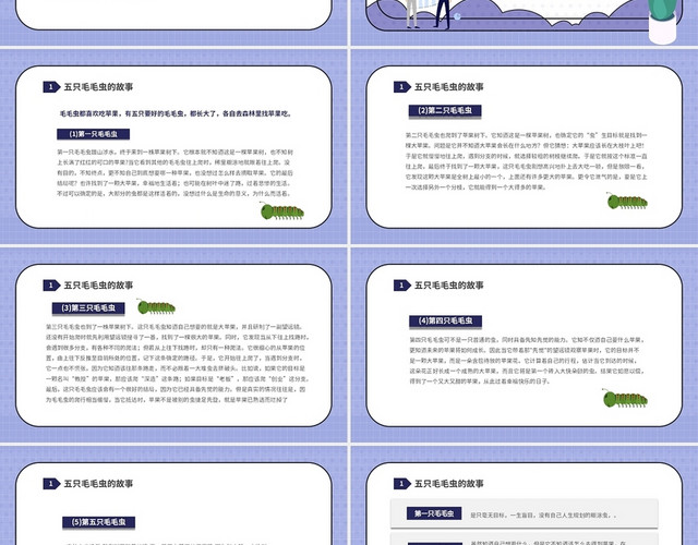 紫色简约商务大学生职业生涯规划PPT