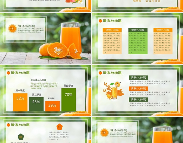 橙色鲜艳产品介绍工作总结PPT模板