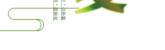 立夏促销夏天海报设计