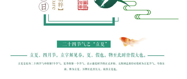 立夏中国风艺术字PSD分层图