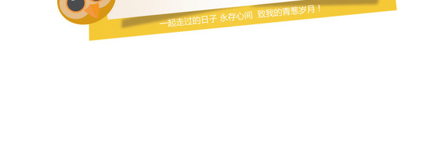 卡通创意毕业季主题海报贺卡
