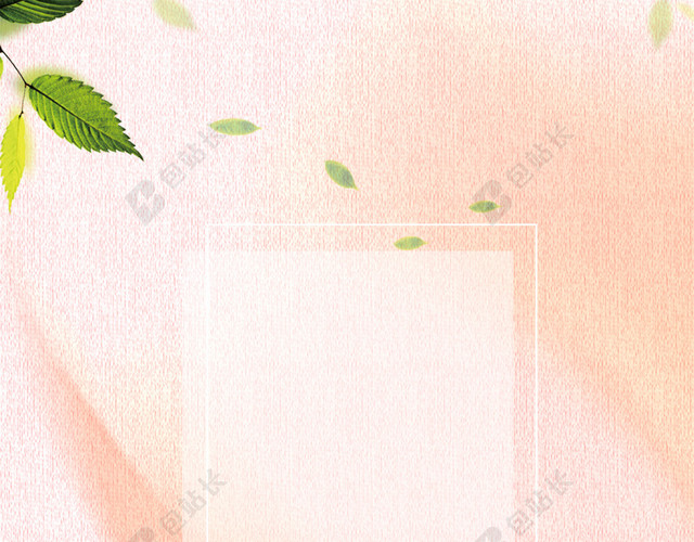粉色小清新H5背景