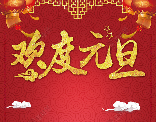 喜庆中国风春节新年