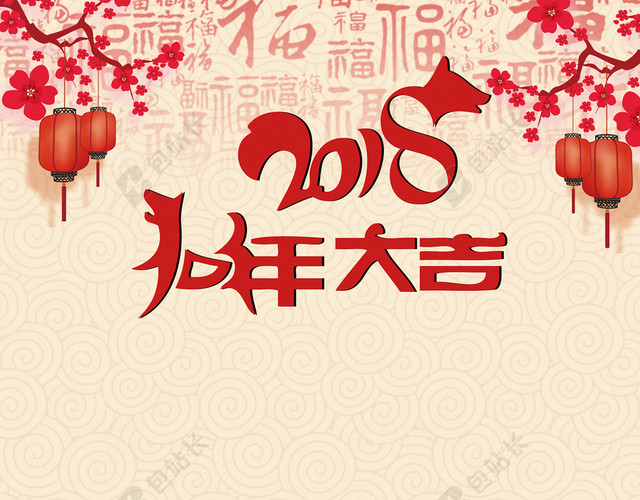 新年快乐海报背景素材
