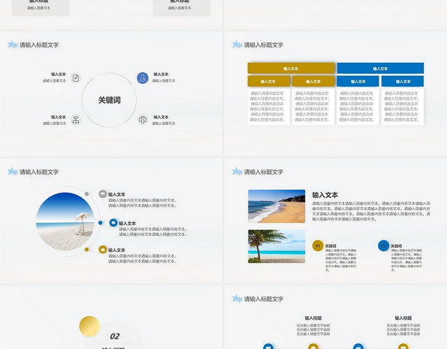 蓝黄色简约夏季通用工作总结汇报PPT模板