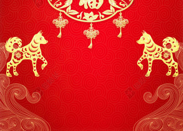 中国风狗年迎新年剪纸