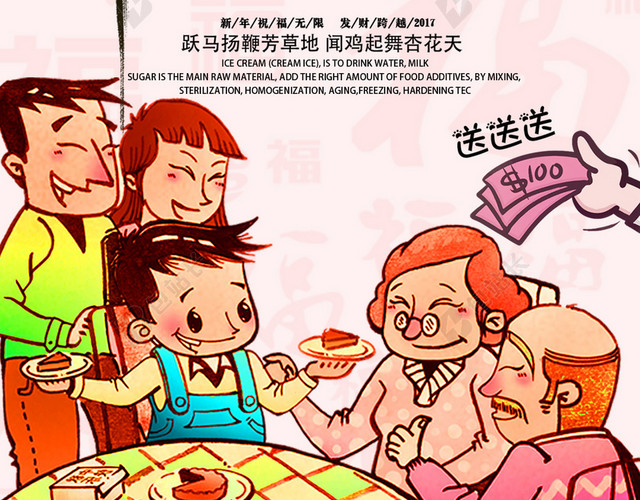 春节年夜饭团圆预订全家福H5背景PSD分层下载