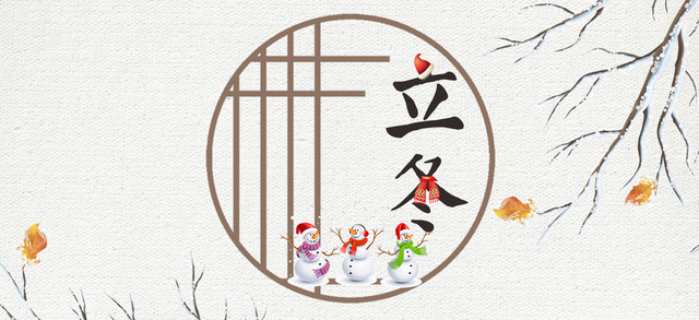 立冬简约中国风灰色平面BANNER