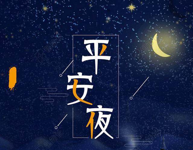 蓝色卡通平安夜背景