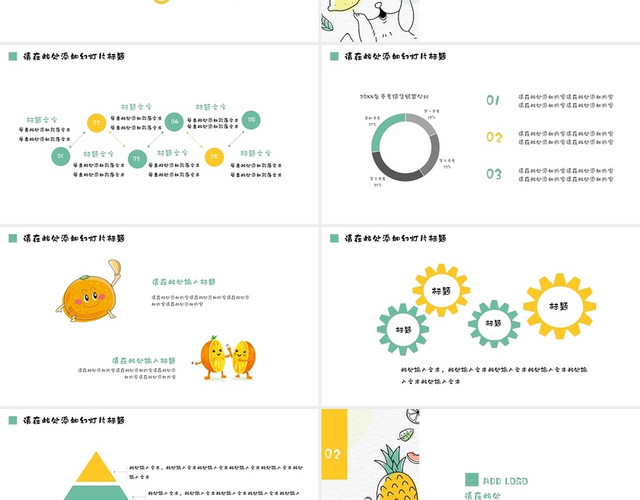 卡通儿童手绘蔬菜水果主题说课教育美术课PPT模板