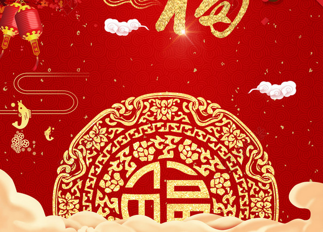 春节元旦红金喜庆简约海报背景