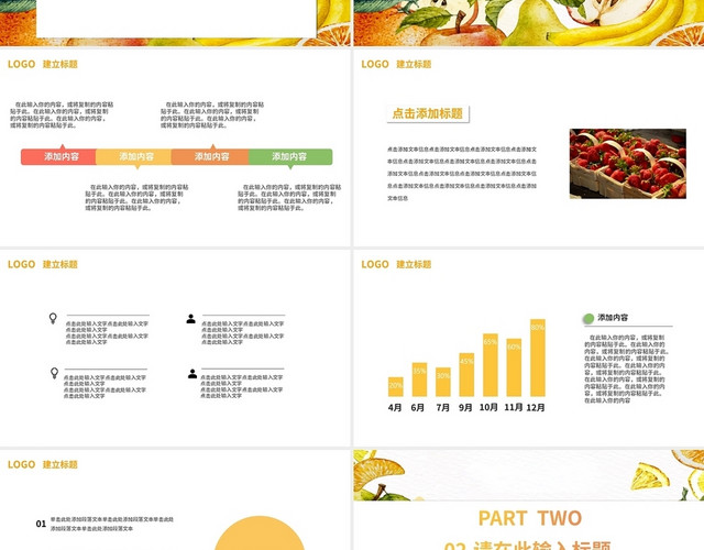 夏日清新蔬菜水果产品介绍宣传健康饮食PPT模板