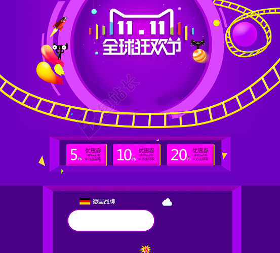 双11首页背景