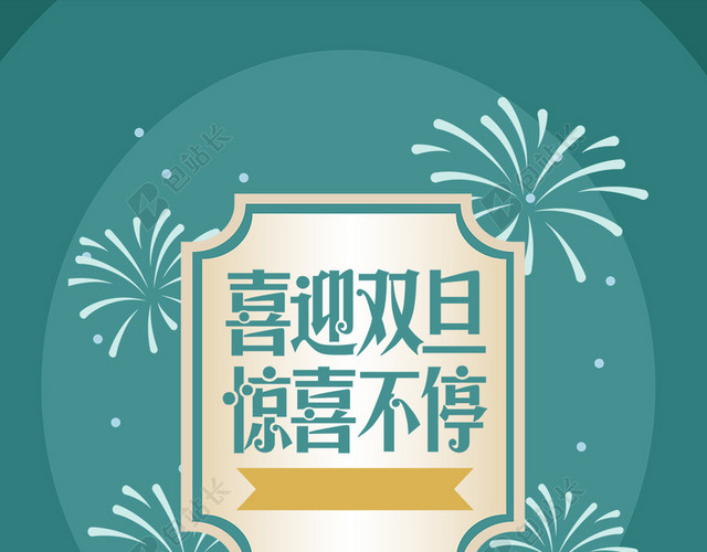 圣诞节蓝绿色卡通超市打折狂欢海报