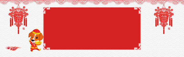 2018狗年红色喜庆春节海报BANNER