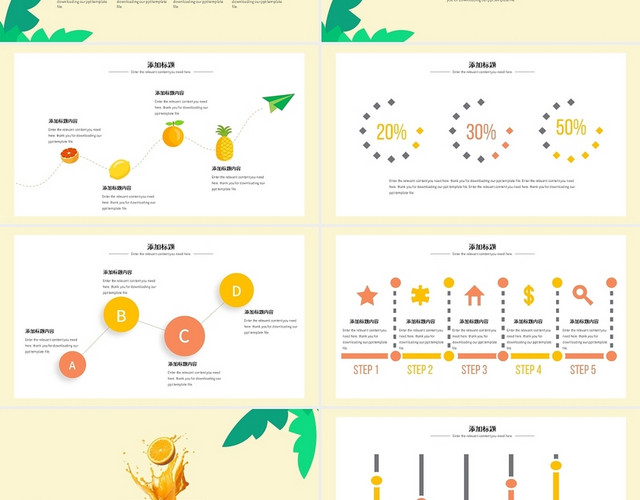 彩色卡通你好夏天水果主题小清新工作汇报总结说课PPT模板
