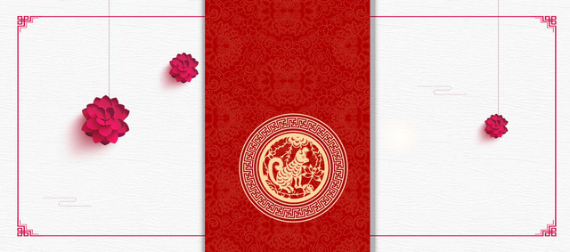 2018新年白色简约BANNER