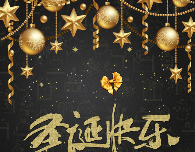 圣诞节黑色金粉创意海报