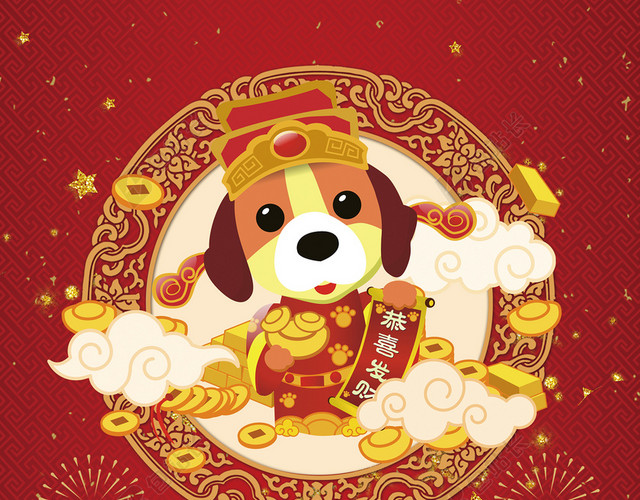 红色喜庆中国风2018狗年背景