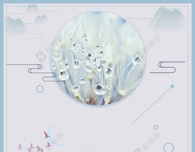 唯美创意二十四节气大寒背景