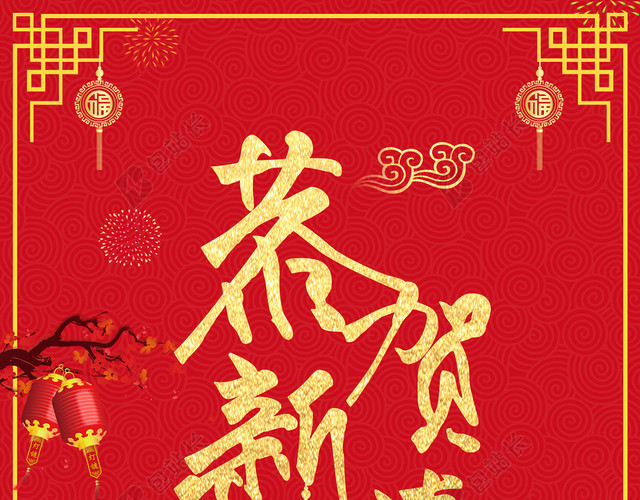 春节元旦红金喜庆简约海报背景