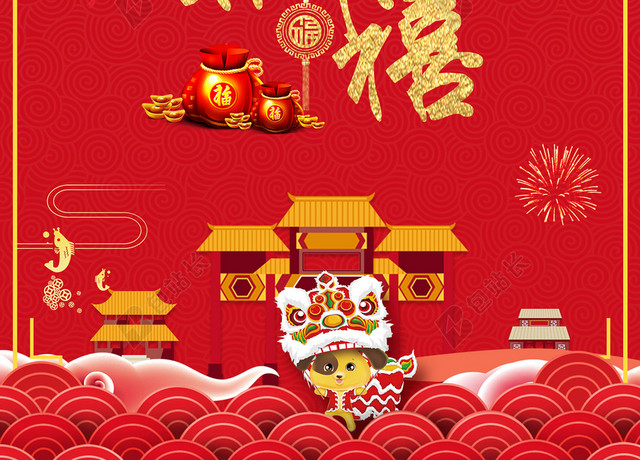 春节元旦红金喜庆简约海报背景