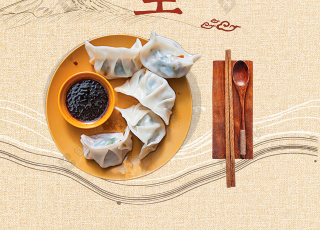 二十四节气冬至复古中国风饺子创意海报
