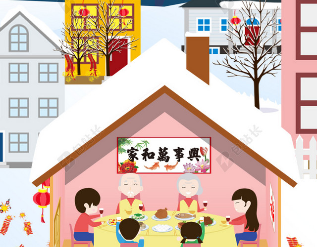 元旦新年新春全家福过年H5背景