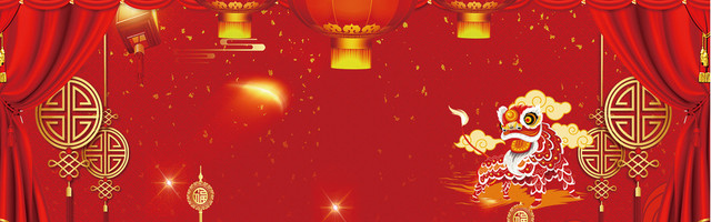 喜庆年会BANNER