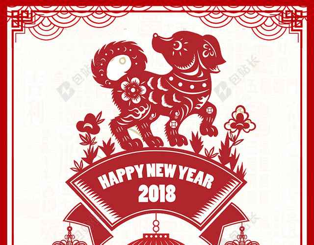 2018狗年红色海报背景素材