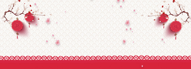 吉祥狗年简约复古BANNER
