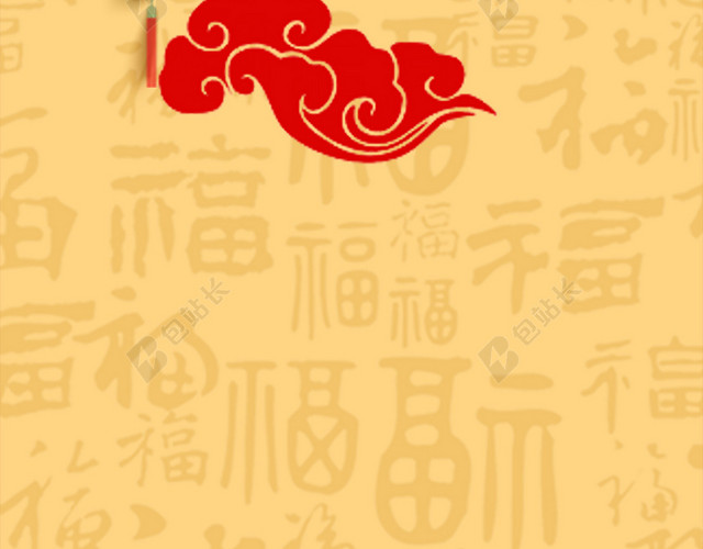 红色喜庆新春快乐PSD分层H5背景