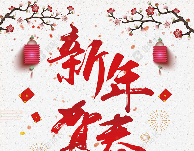 创意中国风喜庆2018狗年大吉背景