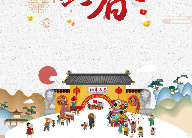 创意中国风喜庆2018狗年大吉背景