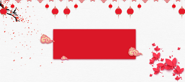 2018新年白色简约BANNER