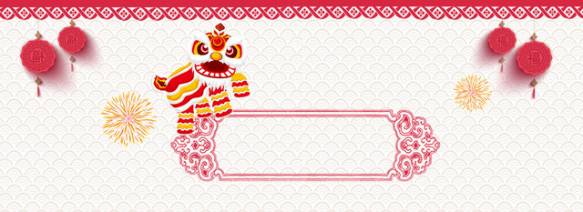 吉祥狗年简约复古BANNER