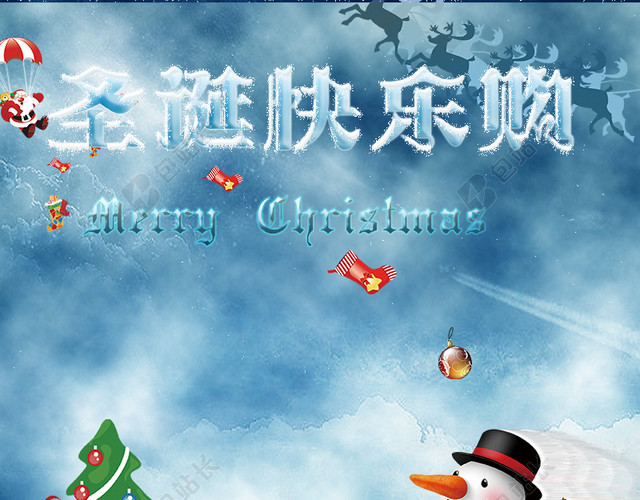 蓝色卡通圣诞快乐淘宝主图背景