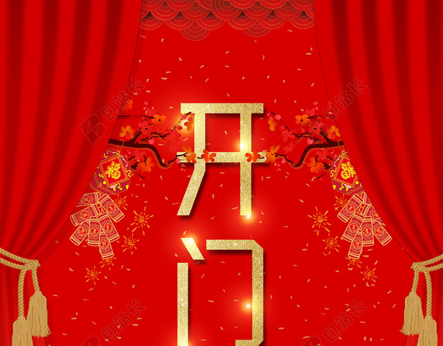 2018开门红红色中国风创意背景