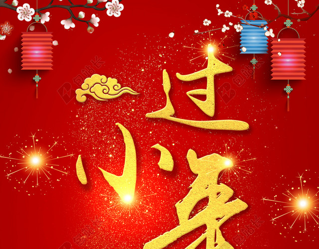 2018喜庆中国风春节新年广告小年