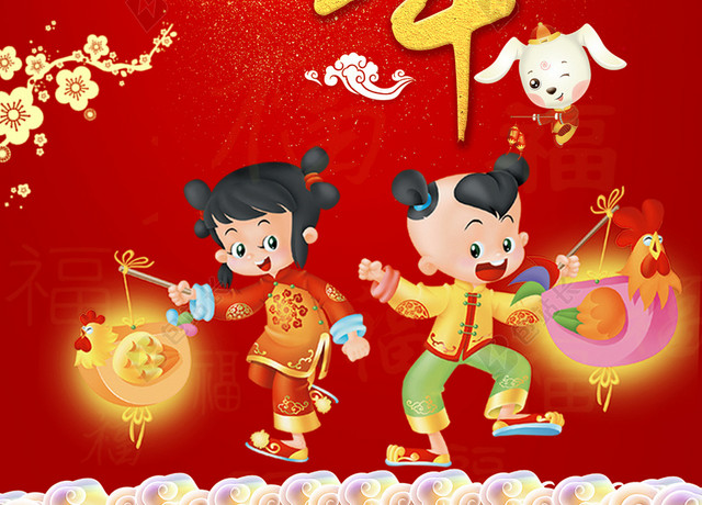 2018喜庆中国风春节新年广告小年