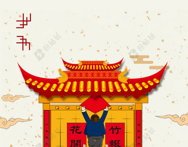 喜庆浅灰色手绘2018回家过年海报设计