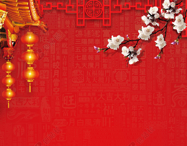 2018年狗年红色中国风商场促销海报