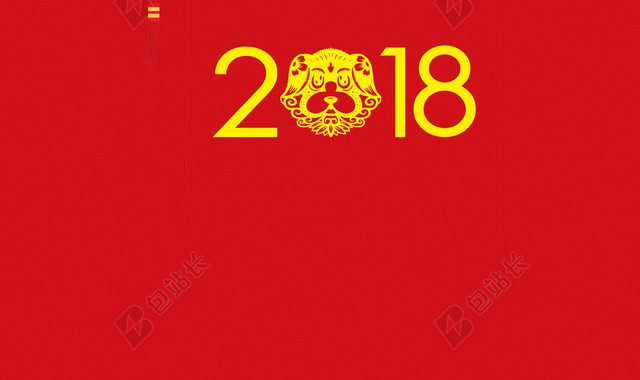 2018年狗年红色中国风年会晚会节目单